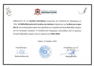 ΒΡΑΒΕΙΟ_11