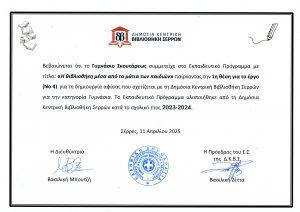 ΒΡΑΒΕΙΟ_22